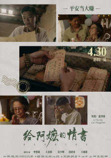 姑姑培养单身汉的欲望
